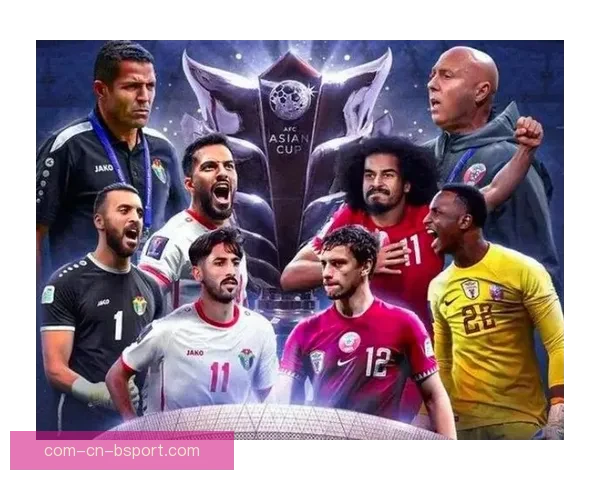 卡塔尔亚洲杯决赛力克约旦成功卫冕彰显东道主雄风