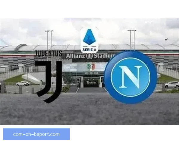 尤文图斯凭欧足联积分力压那不勒斯锁定世俱杯资格引发意甲热议再