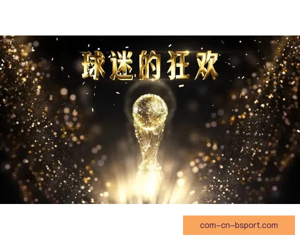 世界杯期间全美设立100个球迷狂欢区助力热烈氛围提升赛事激情